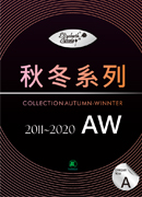 AW-A流行本