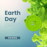 世界地球日 x 環保紙漿釦